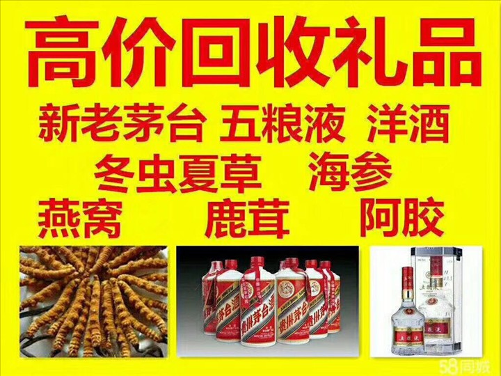 宜都回收整箱茅台回收电话（附近推荐1.6公里/今日更新）